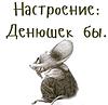 утро! утро!